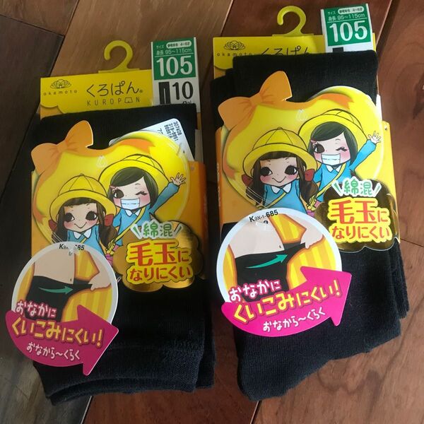 くろぱん ブラック タイツ レギンス 子供 吸湿発熱 あったか