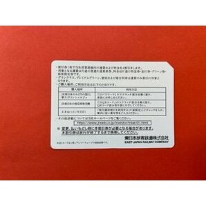 1枚～・コード番号連絡可☆JR東日本株主優待・割引券☆2023年7月1日～2024年6月30日期限♪の画像2