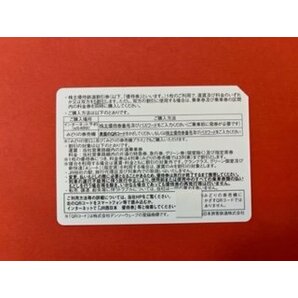 1枚～・パスワード連絡可☆JR西日本株主優待・鉄道割引券☆2023年7月1日～2024年6月30日期限♪の画像2