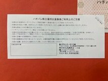 500円×10枚☆ハチバン株主優待券・8番らーめん☆2025年6月30日期限♪_画像2