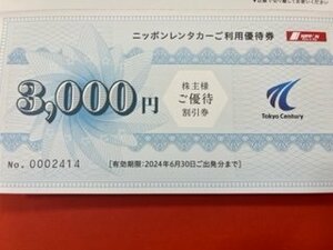 3000 jpy minute * Tokyo Century stockholder complimentary ticket *3,000 jpy ×1 sheets * Nippon rental car use complimentary ticket *2024 year 6 month 30 day .. departure till!