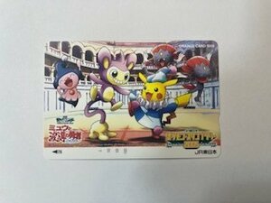 未使用1000円☆オレンジカード・ポケモン・スタンプラリー2005☆JR東日本♪