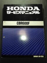 CBR600F（CBR600FX）（BC-PC35）（CBR600F（X））（PC35）（PC35E）HONDAサービスマニュアル（サービスガイド）_画像1