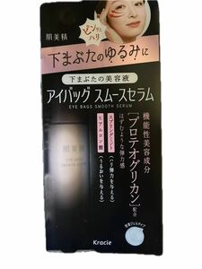 肌美精 アイバッグ スムースセラム 25g ×1