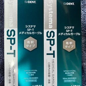 ライオン　システマ　sp-t メディカルガーグル　100ml×2