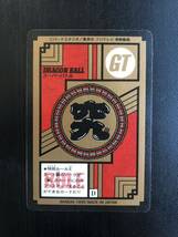 【並上】No.02 ドラゴンボール　GT カードダス _画像4