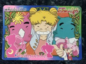 トレカ ☆ 美少女戦士セーラームーン 1995年 当時物 バンダイ カードダス ☆ 400 トレーディングカード