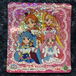 プリキュア 丸美屋 カレー ふりかけ シール ☆ ひろがるスカイ！プリキュア 12 キュアスカイ プリズム ウィング バタフライ