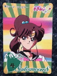 トレカ ☆ 美少女戦士セーラームーン 1993年 当時物 バンダイ カードダス ☆ 285 ジュピター 木野まこと トレーディングカード