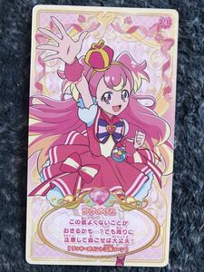 プリキュア うらないカードガム ☆ 21 キュアワンダフル 犬飼こむぎ ☆ わんだふる ぷりきゅあ ☆ トレカ 食玩