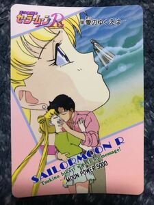トレカ ☆ 美少女戦士セーラームーン 当時物 アマダ PART4 ☆ 189 月野うさぎ トレーディングカード 