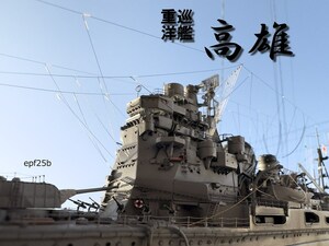  Japan navy -ply ... height male 1/350 precise final product 1944