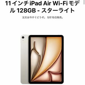 最新iPadAir第6世代&Apple pencilProセット