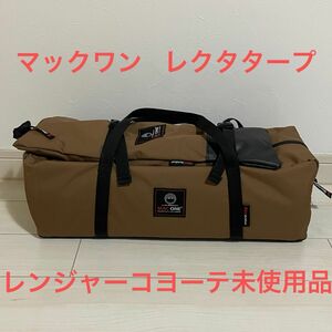 【マックワン】レクタタープ レンジャーコヨーテ 未使用自宅保管品