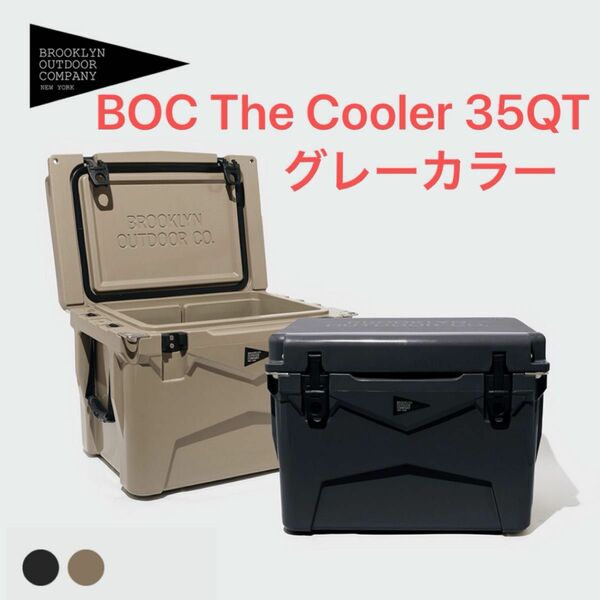 【BOC ブルックリンアウトドアカンパニー】クーラーボックス 33.1L The Cooler 35QT グレーカラー