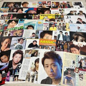 大野智 20 切り抜き 79p 嵐 ピンナップ1枚 ジャニーズ 雑誌 myojo ポポロ POTATO duet wink up