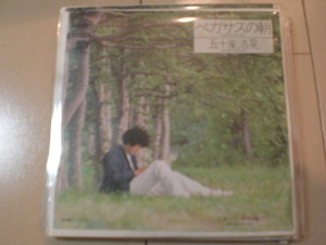 即決 EP レコード 五十嵐浩晃/ペガサスの朝 EP8枚まで送料ゆうメール140円