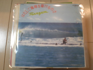 即決 EP レコード トランザム はだしで地球を駆けるのさ EP8枚まで送料ゆうメール140円