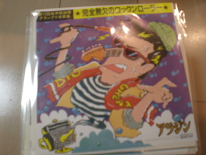 即決 EP レコ―ド アラジン 「完全無欠のロックンローラー」　高原兄 EP8枚まで送料ゆうメール140円