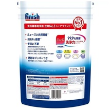 【新品・未開封】２袋セット フィニッシュ パウダー 2.2kg 食器洗浄機用 粉末洗剤 488回分 除菌 パウダー 食洗機用 Finish コストコ COSTCO_画像2