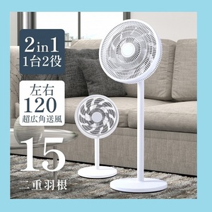 [1 pcs 2 position ] electric fan living living electric fan two -ply feather 10+5 sheets wings height adjustment possibility 3 -step air flow adjustment 15 sheets wings root left right yawing light weight the smallest manner powerful sending manner 