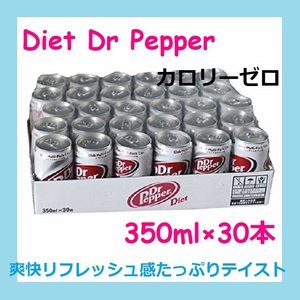 【新品未開封】 ダイエット ドクターペッパー 缶 350Ml 30本 Diet Dr Pepper 30缶 カロリーゼロ 爽快リフレッシュ感たっぷりテイスト♪