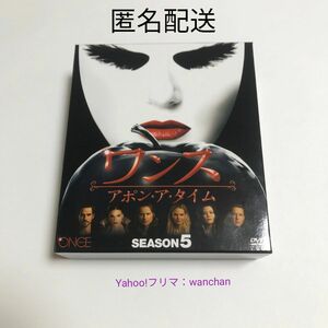 【DVD】ワンスアポンアタイム シーズン5 コンパクトBOX