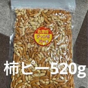 柿ピー520g 柿の種