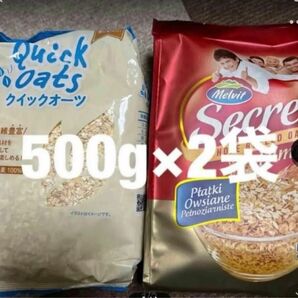 オートミール 500g2袋