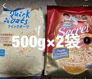 オートミール 500g2袋