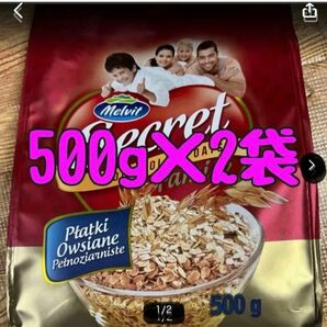 オートミールポーランド産 500g2袋