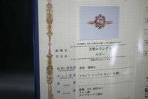 絶品 英国 イギリス ゴールド リング 指輪 9ct 天然 ルビー ダイアモンド ビンテージ 純金 純金率 375 宝石 ジュエリー 鑑定書 J97_画像8