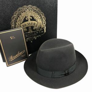 【ボルサリーノ】本物 Borsalino 中折れハット BEAVER ビーバー 毛100% サイズ61 帽子 ハット 黒グレー色 男性用 メンズ イタリア製 箱有り