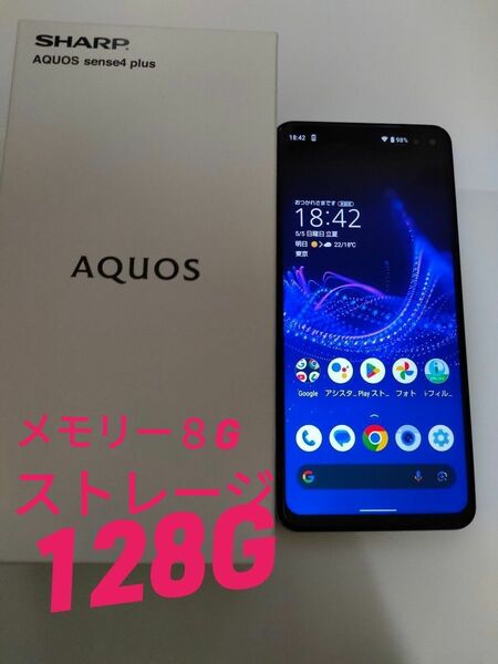 SHARP　AQUOS　sense4Plus　パープル SIMフリー