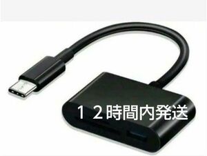 タイプC 3in1 SD カードリーダー USBポート　黒