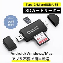カードリーダー SDカード TypeC タイプC Type-C SDカードリーダー microSD USB microUSB スマホ Android Windows Mac OTG 機能 USB2.0_画像1