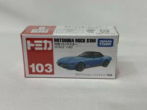 【絶版】【新品　未開封】トミカ　103 光岡 ロックスター　SCALE 1/60　MITSUOKA ROCK STAR タカラトミー 　廃盤品　フィルム付き