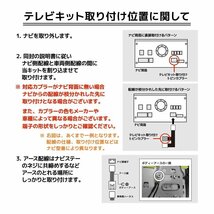 NMZK-W67D（N210） 2017年モデル ダイハツ ディーラーオプション テレビキット キャンセラー ナビ ジャンパー 2個セット 業販 まとめ売り_画像3