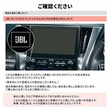 ヴェルファイア AGH30 AGH35 GGH30 GGH35 R2.1～ 10.5インチ JBL トヨタ 純正ナビ テレビキット キャンセラー 走行中 視聴 操作_画像2