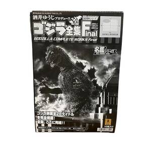 ゴジラ全集 Final 酒井ゆうじプロデュース50周年シリーズ 名鑑シリーズ 全7種＋レアカラー1種 ほぼ未開封 コンプリート 