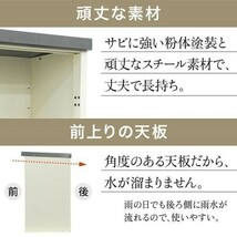 倉庫 物置 屋外 小型 収納庫 棚 幅80cm 可動式 スチール 収納ボックス ベランダ ポリタンク 錆 おしゃれ 庭 引き戸 ロッカー スチ BD370_画像6