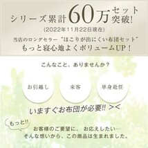 布団セット シングル 4点 敷布団 掛布団 枕 洗える ほこり 出にくい 固綿入り 敷き布団 掛け布団 布団 来客用 組布団 組み布団 ふ BD749_画像4