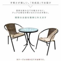 ラタン調 ガーデンテーブル3点セット 折りたたみ カフェ ベランダ BD343_画像7