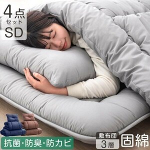  futon set semi-double futon 4 point set . customer for futon set semi-double futon set . futon mattress pillow storage sack bedding set BD388
