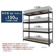 スチールラック 4段 幅180×奥行60×高さ180cm 棚板 木工板 1段150kg スチール棚 オープンシェルフ オープンラック ###ラックRC4-1 BD616_画像4