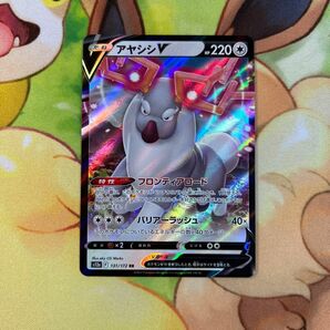 アヤシシv ポケモンカード ポケカ