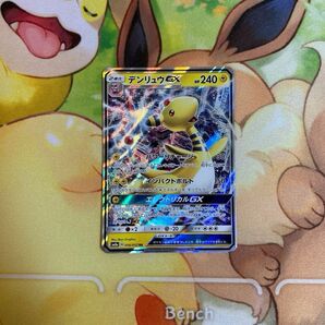 【rli様専用】デンリュウgx ピカチュウv ポケモンカード ポケカ