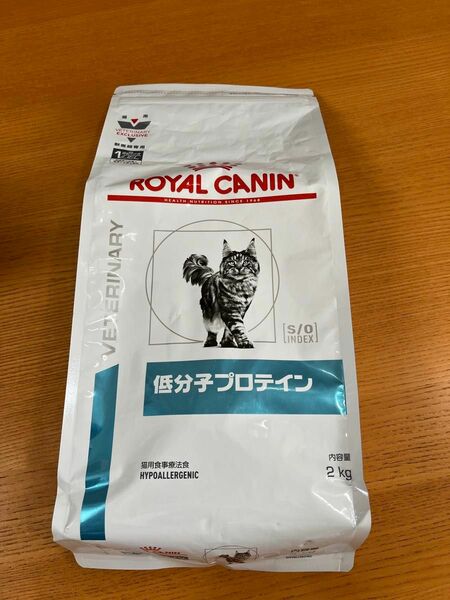 ロイヤルカナン　猫　低分子プロテイン　2kg