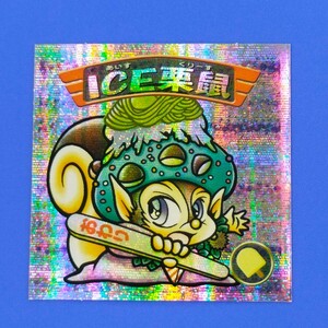 【第12弾 P8】アイス栗鼠　ビックリマン2000