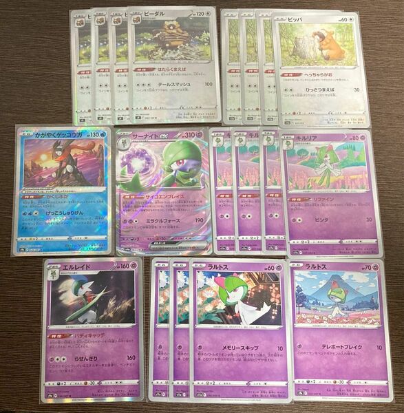 サーナイトex デッキパーツ　かがやくゲッコウガ　 ポケモンカード　最安値